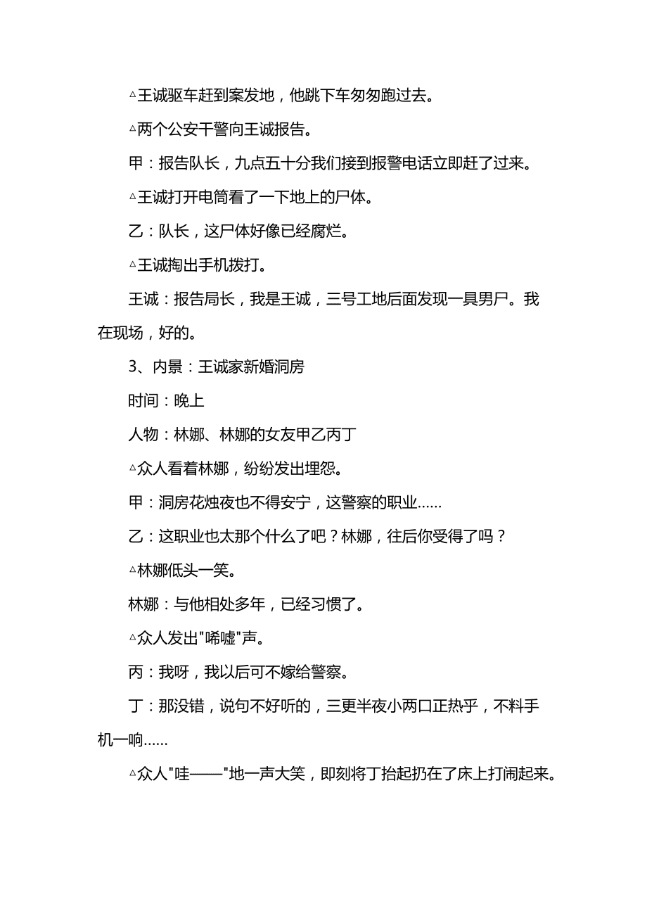 搞笑剧本段子热门快手视频_快手热门搞笑段子剧本_快手搞笑剧本大全