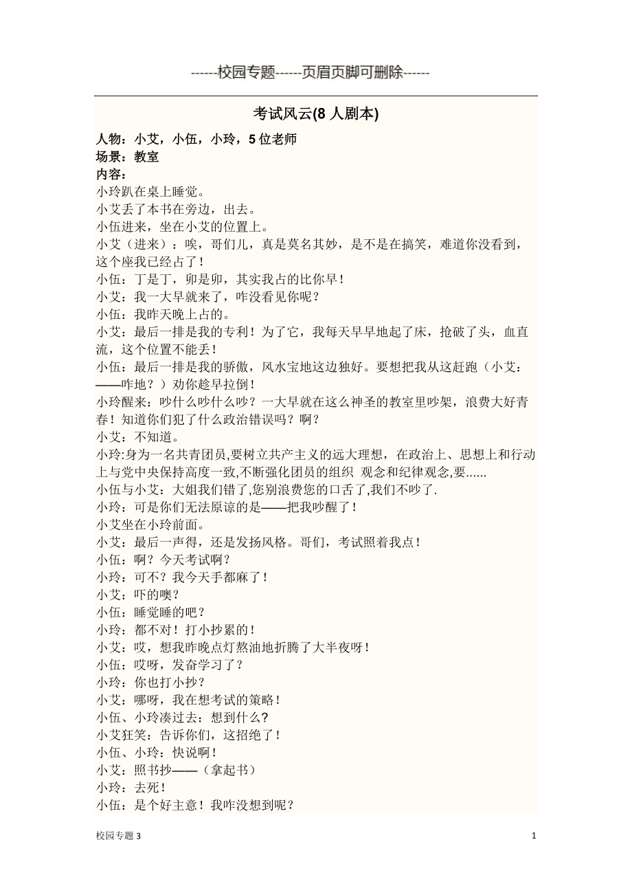 快手热门搞笑段子剧本_搞笑剧本段子热门快手视频_快手搞笑剧本大全