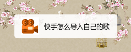 什么样快手号老上热门_老快手号上不了热门?_快手老号容易上热门还是信号