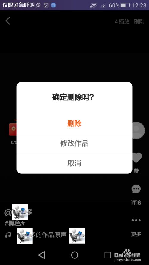 删视频赞快手里面会显示吗_快手里面赞视频怎么删_快手里赞的视频怎么删除