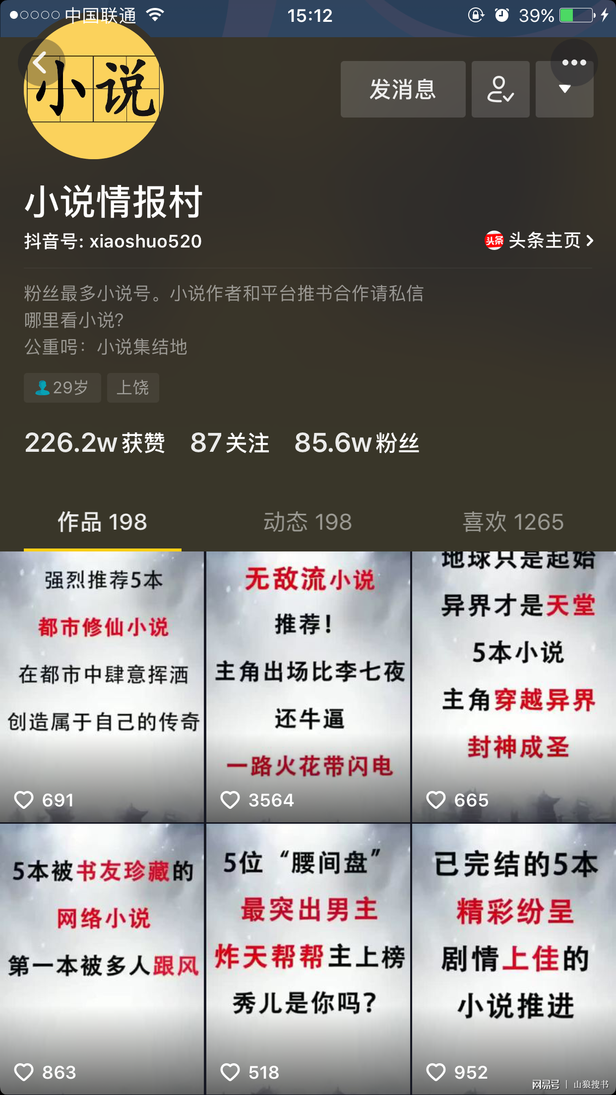 热门快手作品发布在哪里_快手发作品上热门有什么好处_快手几点发作品热门