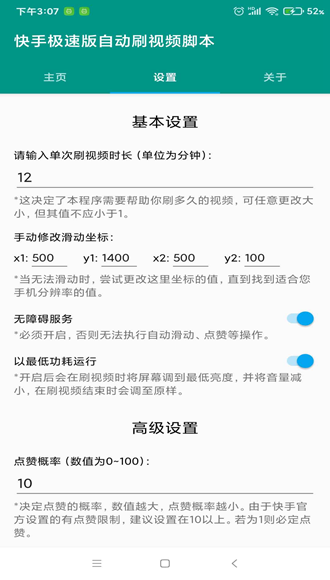 快手双击在线刷免费软件_快手刷双击手机破解版下载_安卓版快手刷双击免费