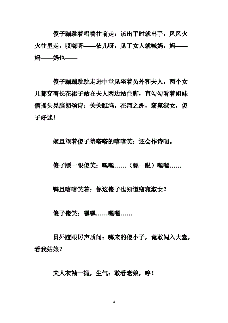 快手搞笑剧本大全_搞笑剧本段子热门快手名字_快手热门搞笑段子剧本