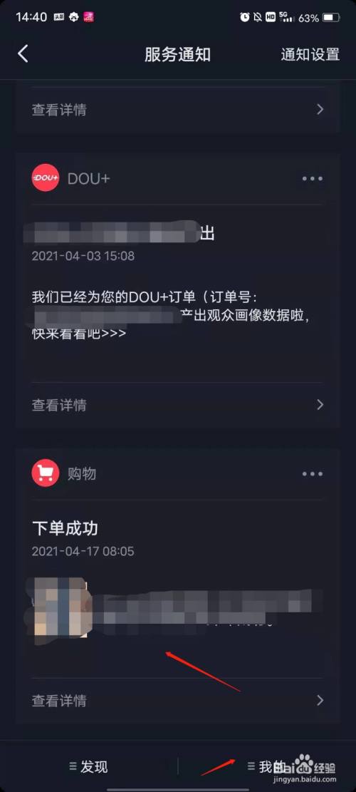 抖音点赞粉丝下单平台便宜_抖音上的赞和粉丝有什么用_买抖+选择赞还是粉丝量