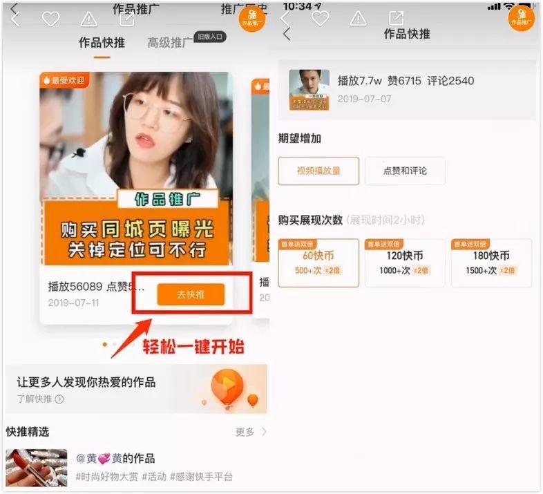 热门快手作品发上去怎么发_怎样发快手作品上热门_快手发作品容易上热门