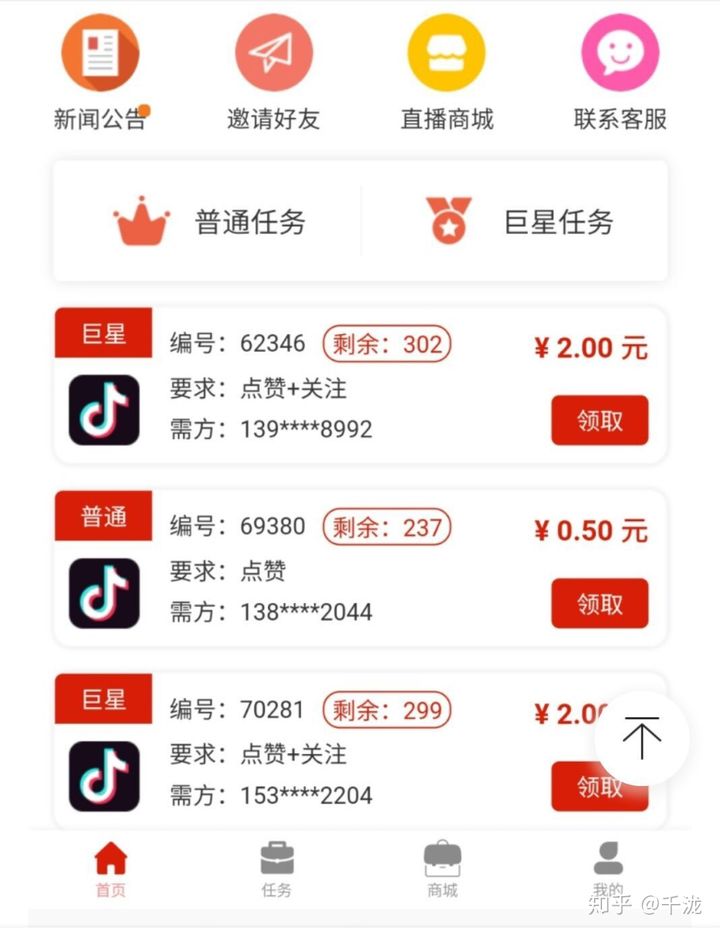 广东刷赞点赞软件_抖音24小时自助点赞下单_抖音app怎么抖屏