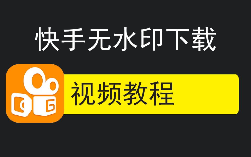 买快手播放量购买网站_购买快手播放量的网站_如何购买快手播放量软件