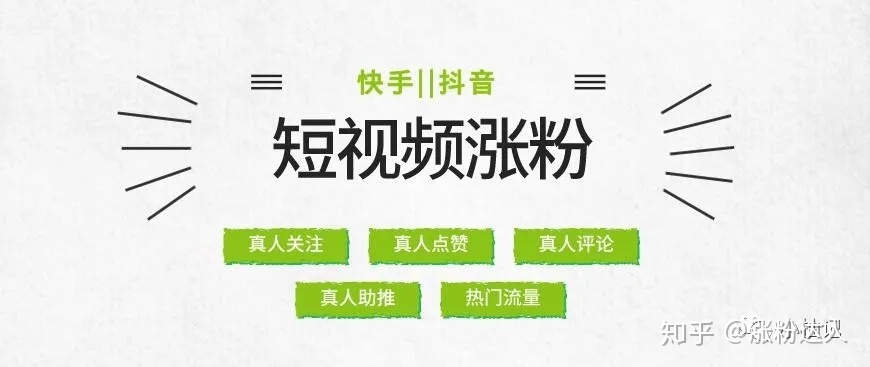 快手热度购买网站_热度快手购买网站有哪些_热度快手购买网站是真的吗