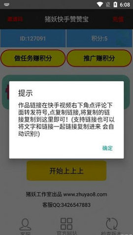 快手点赞员有真的吗_快手点赞挣钱是真的吗_快手埋点赞的平台