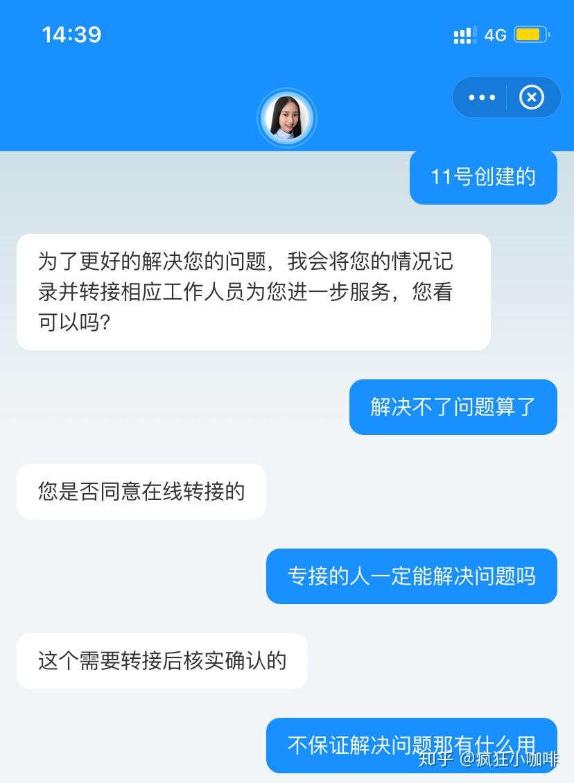 微信退款没收到钱_微信退款没有到账_微信退款没有到账是怎么回事