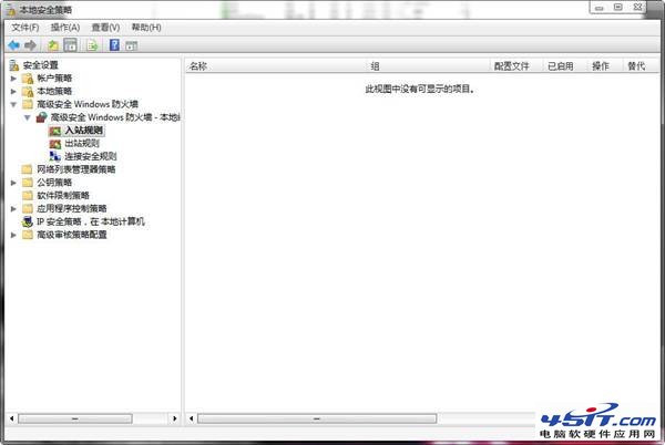 本地安全策略组策略错误_win8.1本地安全策略_win10本地策略安全选项