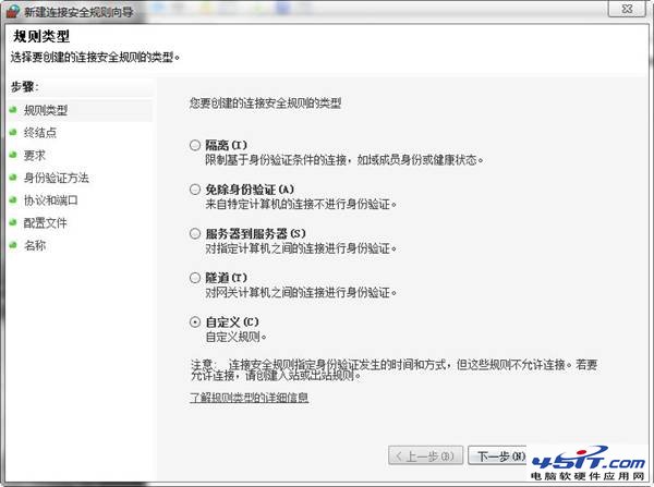 win8.1本地安全策略_win10本地策略安全选项_本地安全策略组策略错误