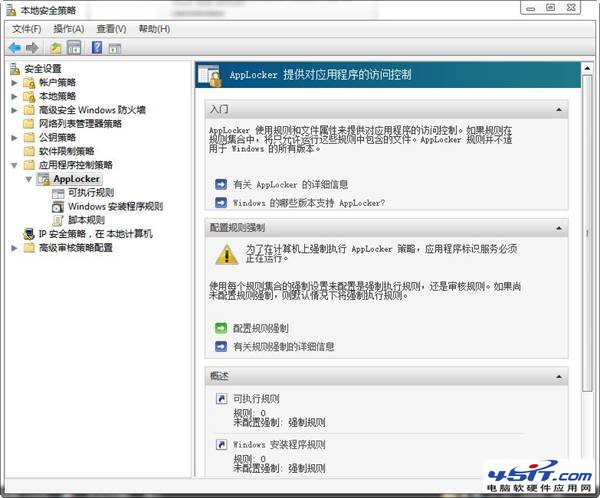 win8.1本地安全策略_win10本地策略安全选项_本地安全策略组策略错误