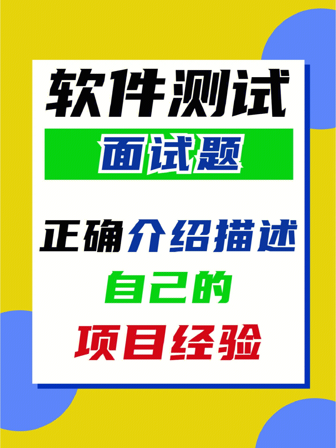 学习软件测试怎么样_测试软件步骤_软件测试操作视频