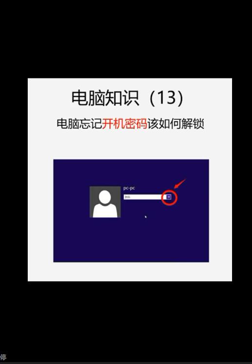 电脑输错密码被锁_密码输错电脑锁定了怎么解锁_电脑密码输错锁住要等多久