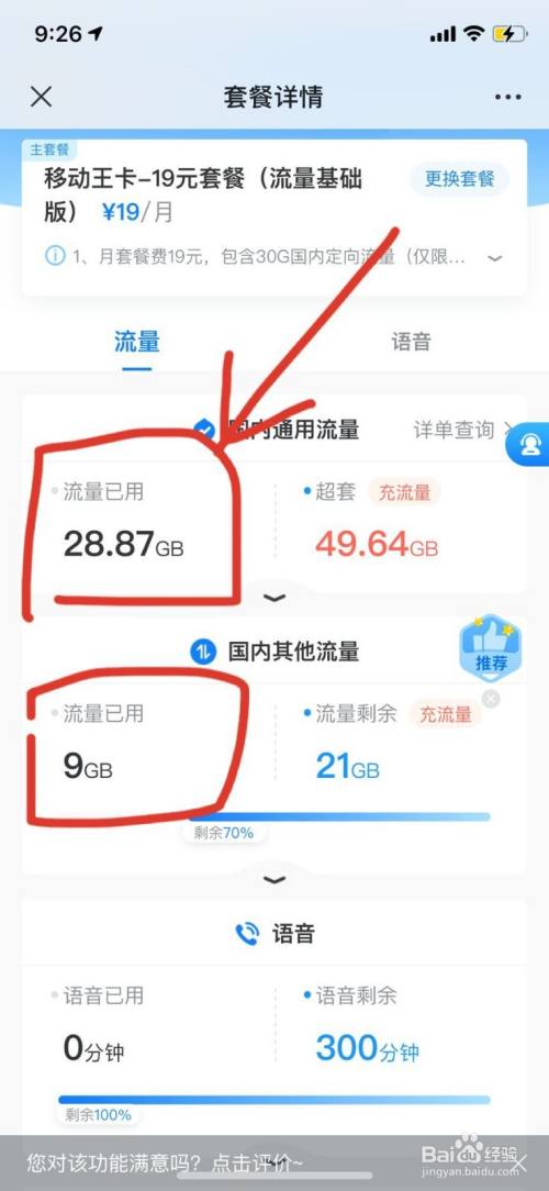 手机流量不够怎么办_手机购买流量_手机卡买流量