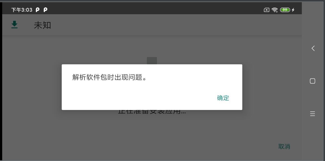 解析包安装出现问题时如何解决_安装的时候说解析包时出现问题_安装解析包时出现问题