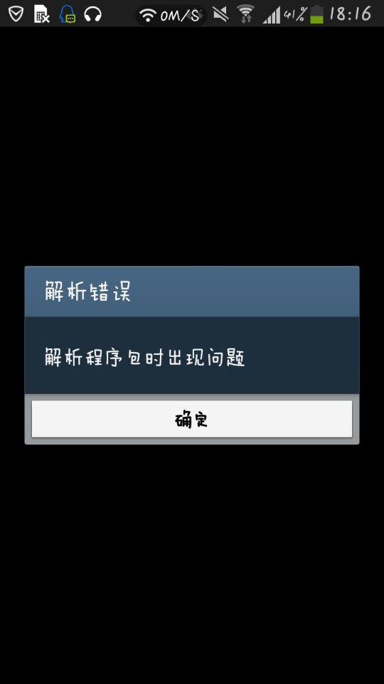 安装的时候说解析包时出现问题_安装解析包时出现问题_解析包安装出现问题时如何解决
