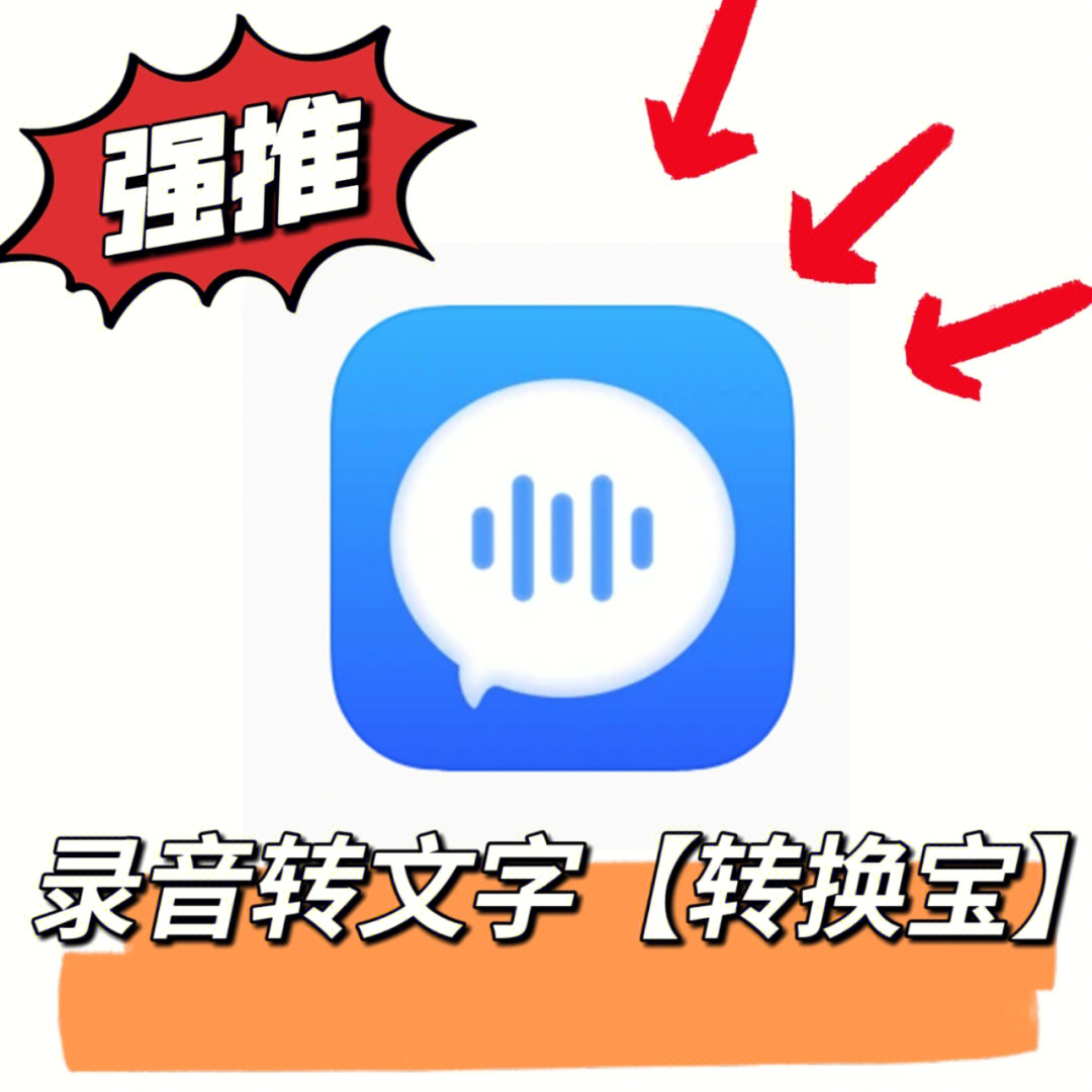 免费的文字转语音软件哪个好_免费的文字转语音软件哪个好_免费的文字转语音软件哪个好