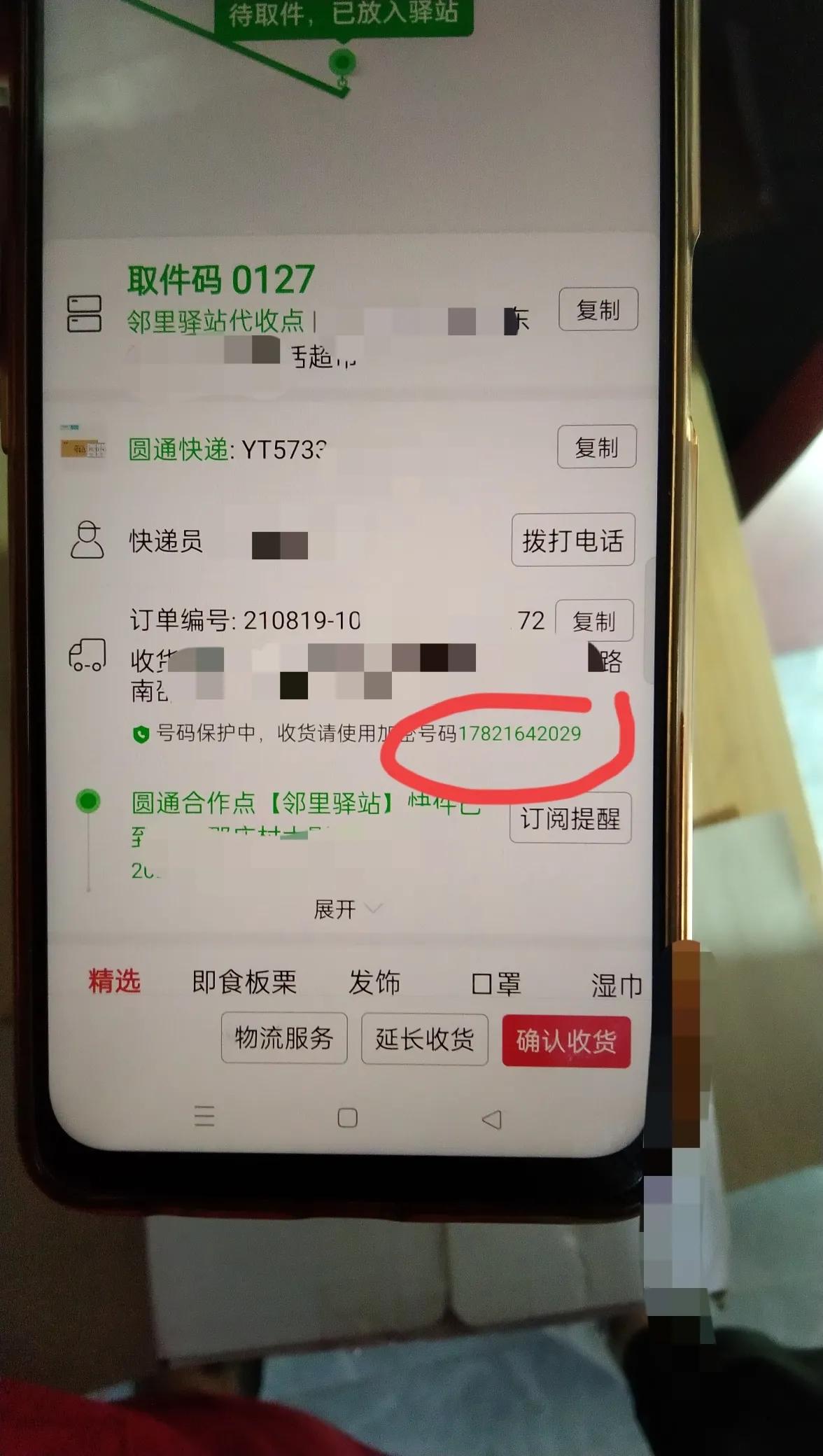 接收淘宝验证码_验证码办收淘宝手机到哪里去了_手机淘宝收不到验证码怎么办