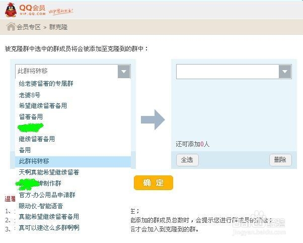 qq会员可以有开几个千人群_qq会员可以有开几个千人群_qq会员可以有开几个千人群