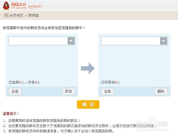 qq会员可以有开几个千人群_qq会员可以有开几个千人群_qq会员可以有开几个千人群