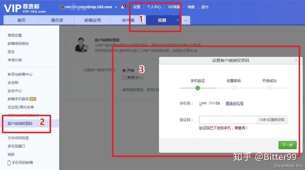 电子邮件客户端的软件有哪些_电子邮件pc客户端软件比较_邮件客户端软件的作用