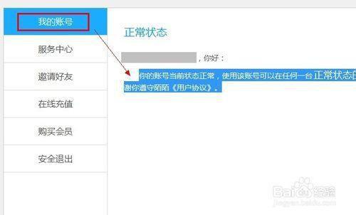 新微信怎样解绑手机号_新微信怎样解绑手机号_新微信怎样解绑手机号