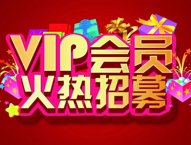 qq会员可以@全体成员吗_qq会员可以有开几个千人群_qq会员可以开2000人群吗