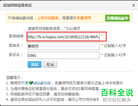 qq空间背景音乐免费链接_qq空间背景音乐链接怎么弄_qq免费空间背景