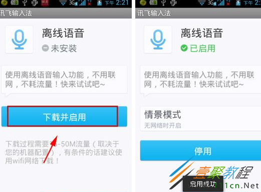 手机里没有语音输入法怎么设置_手机里没有语音输入法怎么设置_手机里没有语音输入法怎么设置
