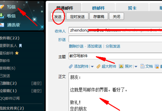 电子邮件客户端的软件有哪些_电子邮件pc客户端软件比较_电子邮件客户端的优势是什么