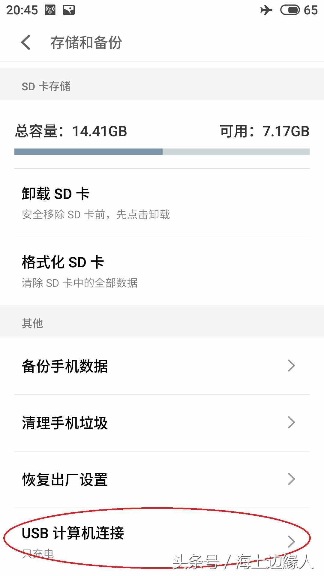 如何通过数据线让手机上网_网线连接手机数据线_接网线的手机