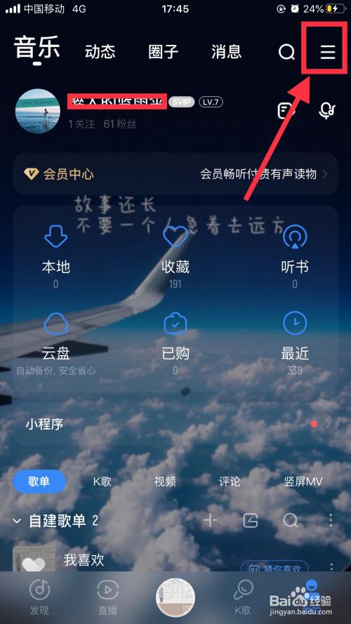qq空间背景音乐网络歌曲链接_qq空间背景音乐免费链接_qq免费空间背景