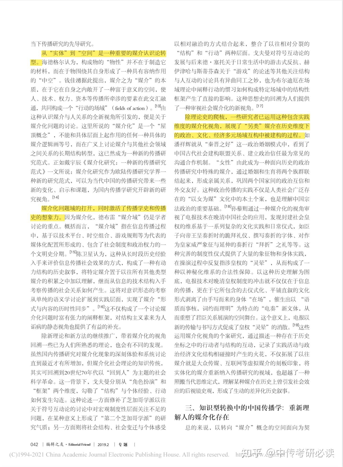 虚拟电子技术_深入理解java虚拟机电子版_深入理解java虚拟机电子版