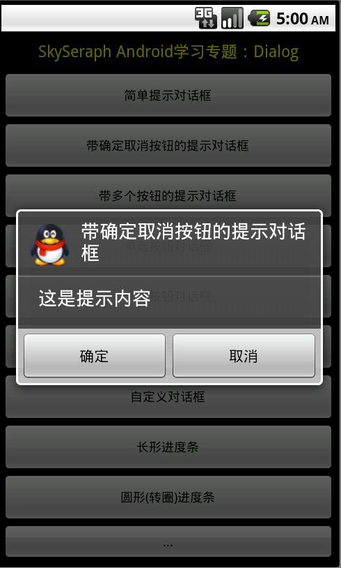 模态对话框是什么时候实例的对话框_模态对话框的工作流程_对话框模态和非模态