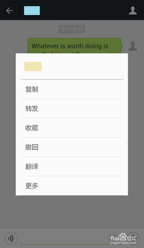 在线微信对话生成器_微信对话生成器ipad版_微信对话能隐藏吗