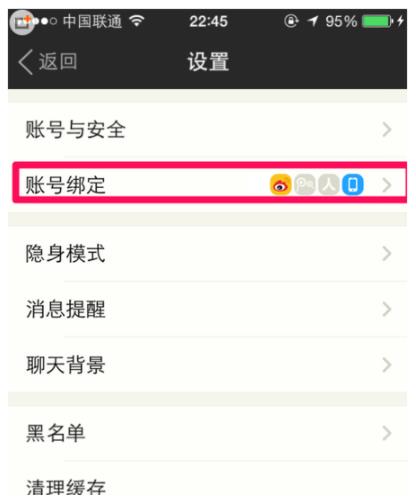 微信清粉被陌生ipad登录_微信被陌生ipad登录_ipad微信出现陌生人