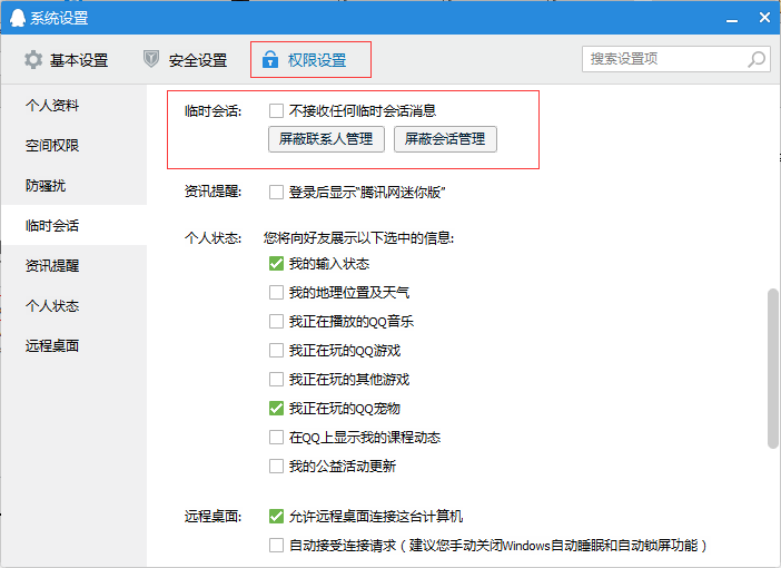隐藏能对话微信吗_微信对话能隐藏吗_隐藏对话微信怎么恢复