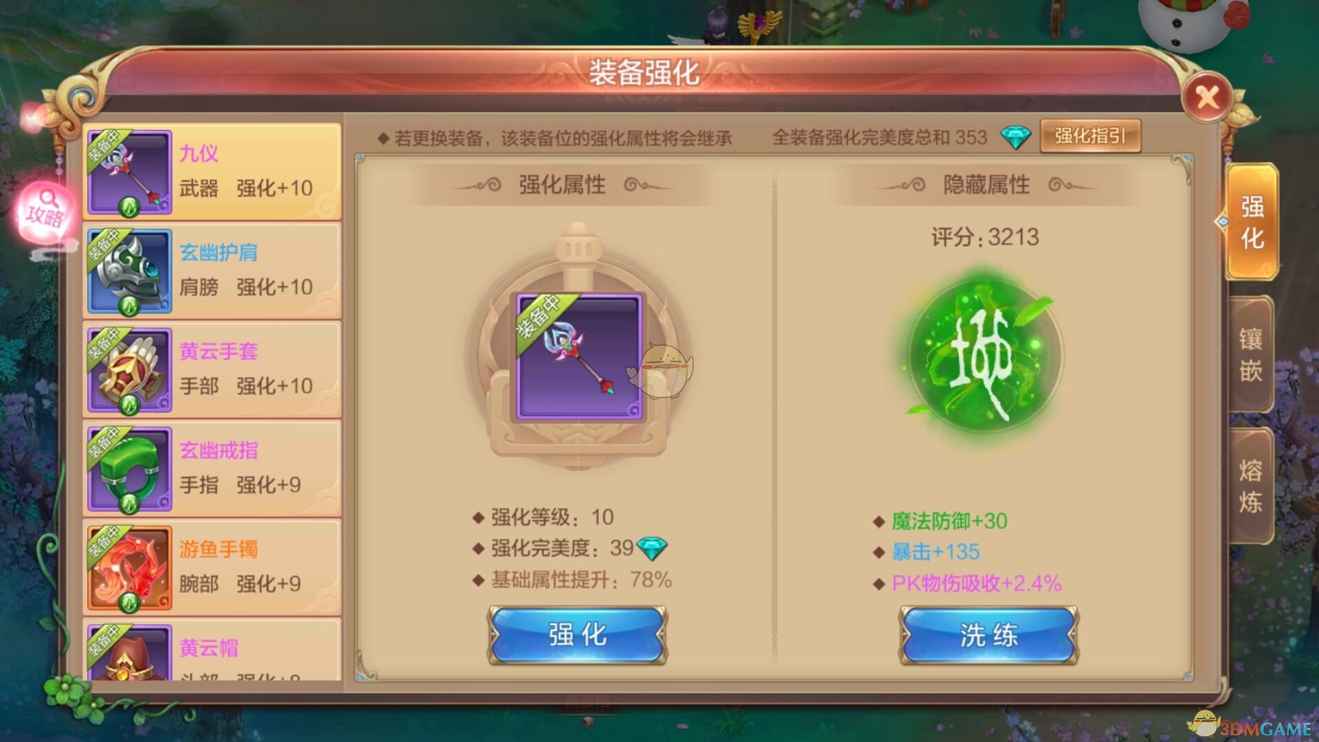 qq自由幻想升级路线2020_qq自由幻想如何快速升级_qq自由幻想快速升级攻略
