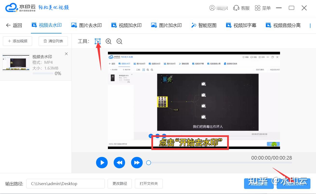 微截图去水印破解版_微截图去水印破解版_微截图去水印破解版