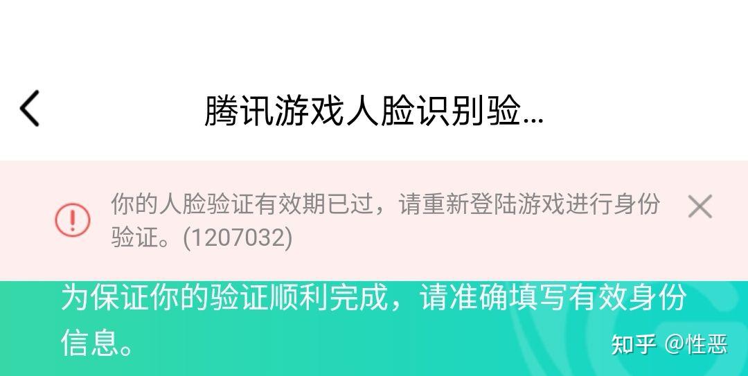 王者荣耀人脸识别错误代码112_王者荣耀人脸识别错误代码112_王者荣耀人脸识别错误代码112