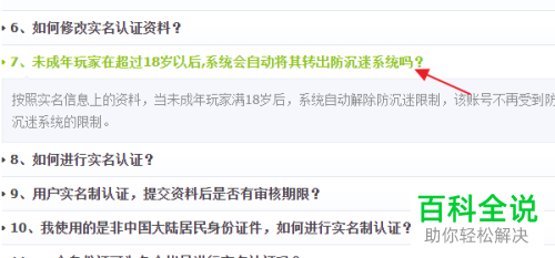 qq游戏不能修改昵称_qq游戏改名字必须7天吗_游戏里改名
