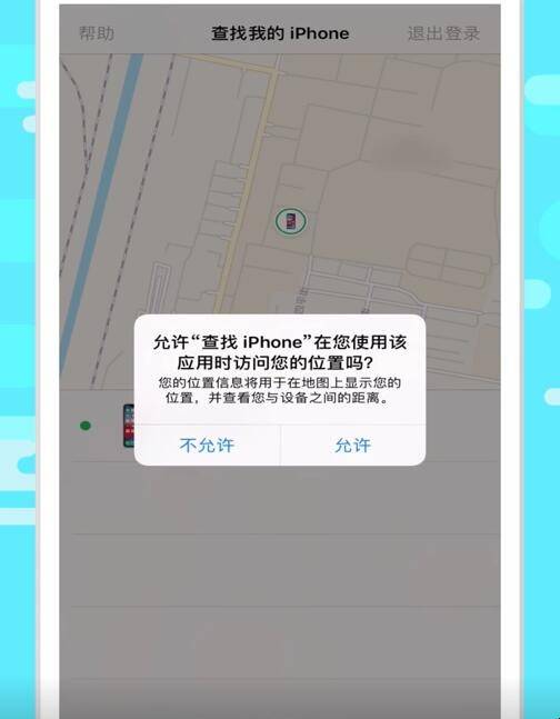 追踪定位找手机人怎么找_追踪定位找手机人在哪里找_手机定位追踪找人