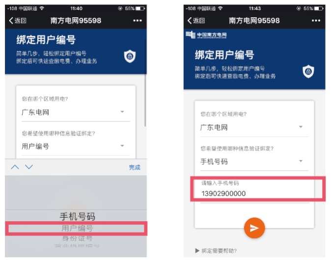 用真名查微信号qq号手机号_知道真实名字查微信_用真名能查到微信号码