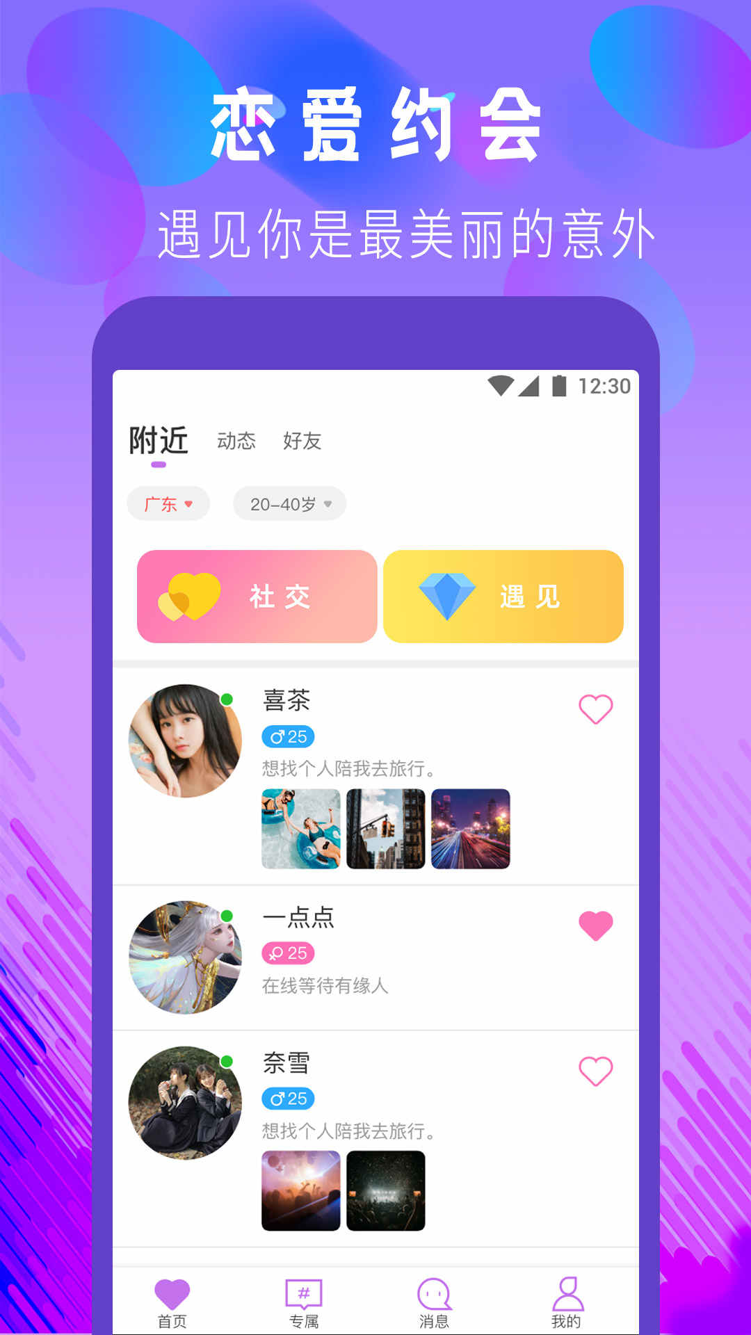 有意思的聊天软件_聊天的软件是什么_聊天意思软件有哪些