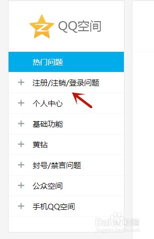 qq空间怎么登录不上去怎么办_登陆空间qq空间_qqqq空间登录