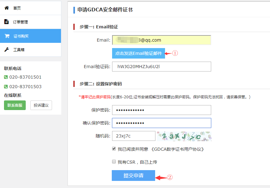 手机短信频道收到验证码_手机老收到短信验证码_验证码经常收到