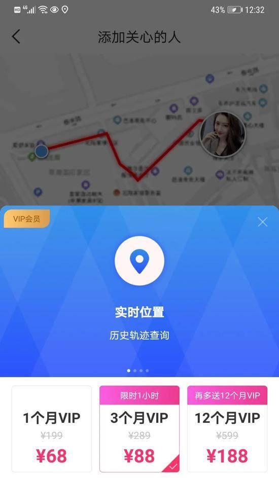 跟踪手机定位找人_追踪手机位置_手机定位追踪找人