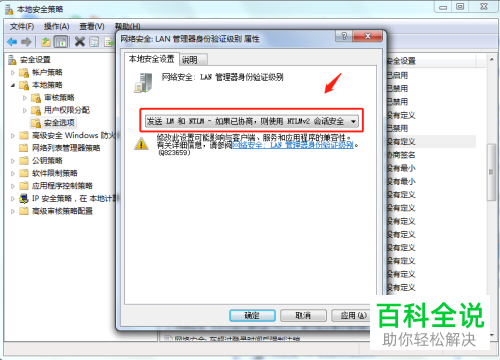 电脑如何打开本地策略_怎么打开电脑本地策略_策略电脑打开本地文件夹